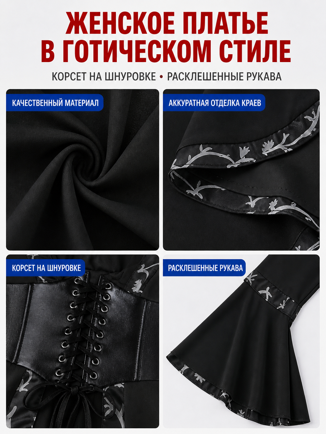 Gothic Long Hooded Dress with Lacing
