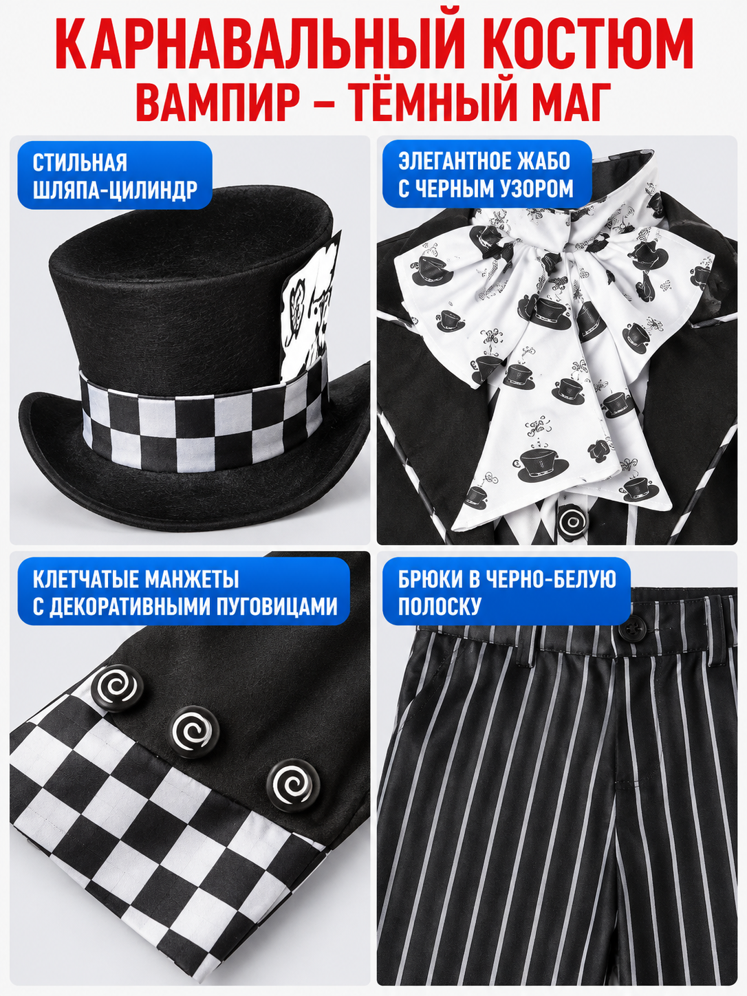 Adult Costume: Tailcoat, Pants, Top Hat, Jabot