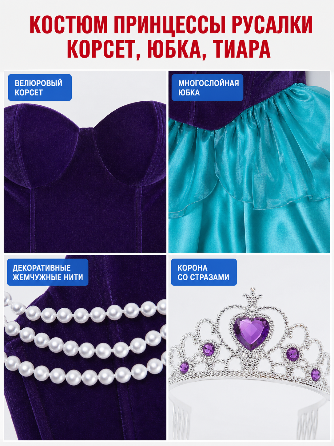 Carnival dress with a sweetheart neckline and ruffles