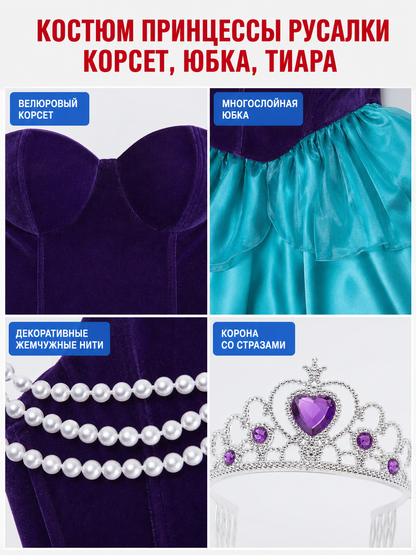 Carnival dress with a sweetheart neckline and ruffles