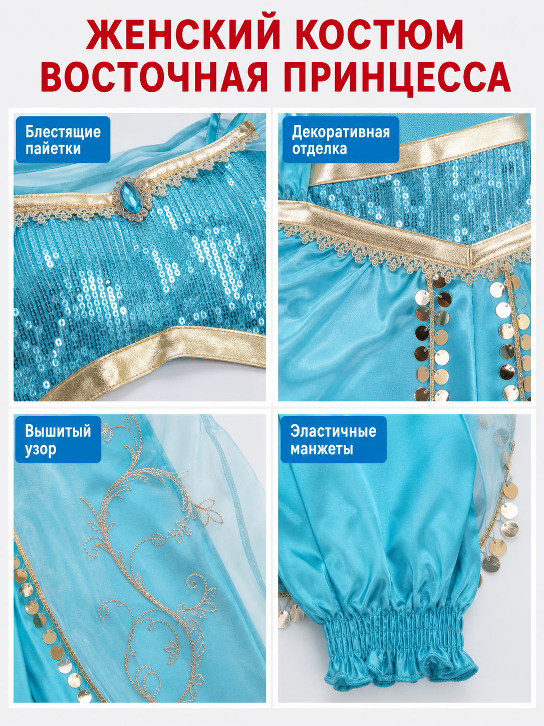 Themed Costume with Sequins and Harem Pants