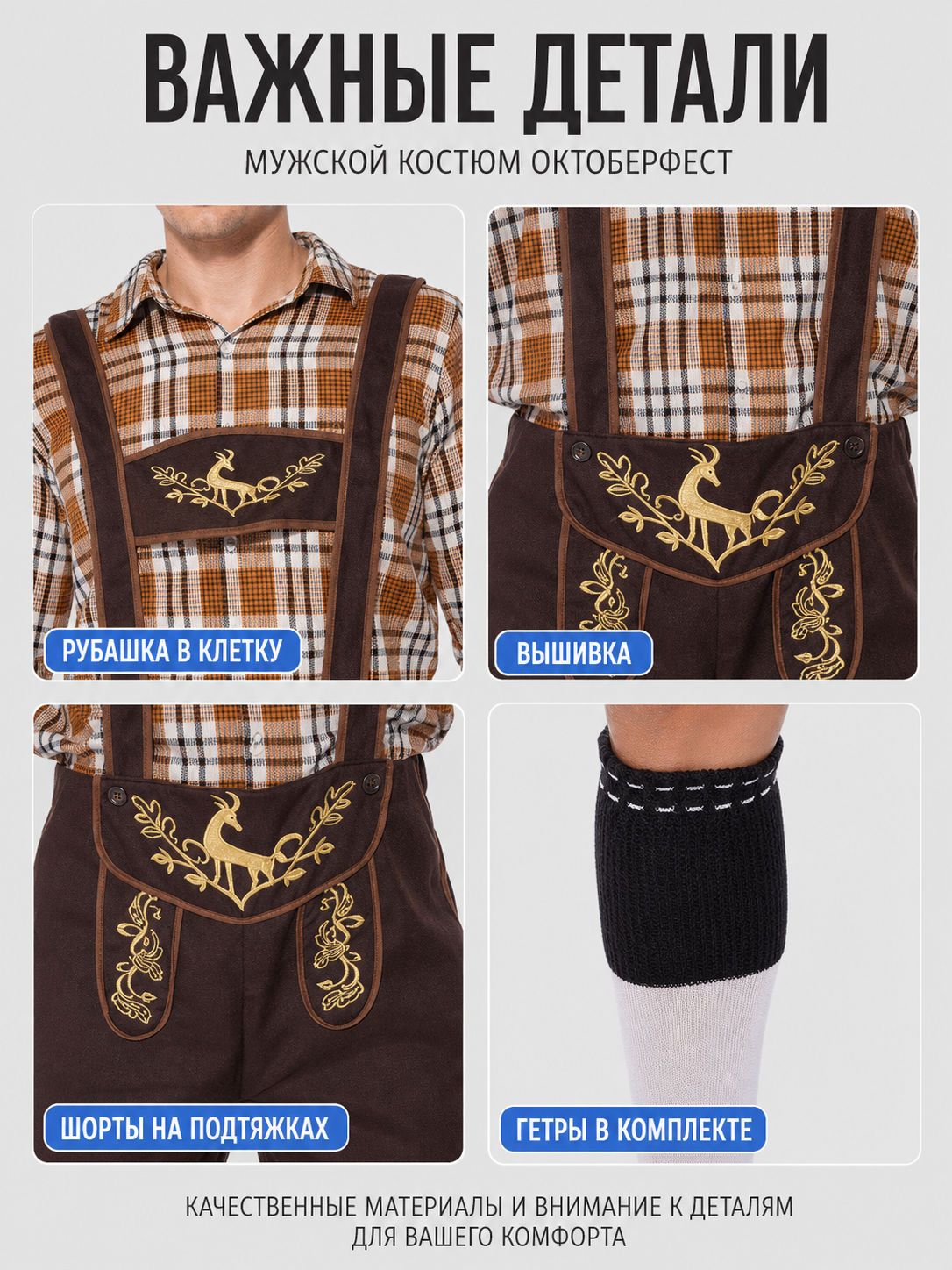 Beer Festival Costume: Shirt, Shorts, Suspenders, Hat detail view