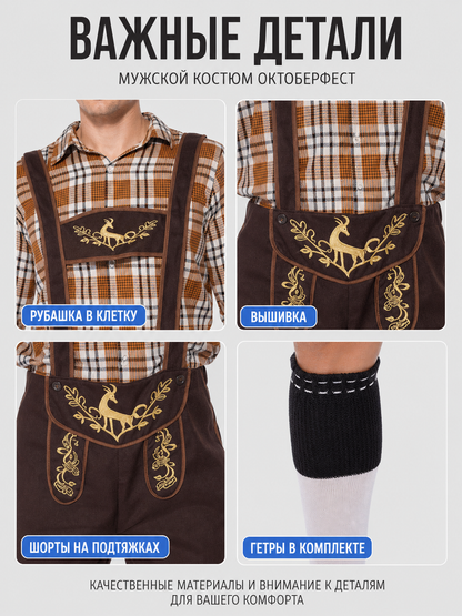 Beer Festival Costume: Shirt, Shorts, Suspenders, Hat detail view
