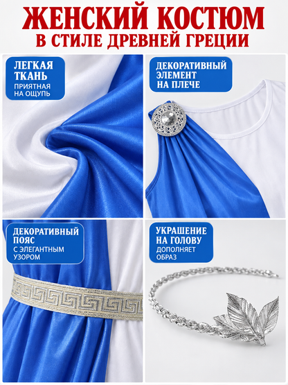 Costume with a Floor-Length Dress and Asymmetrical Draping detail view