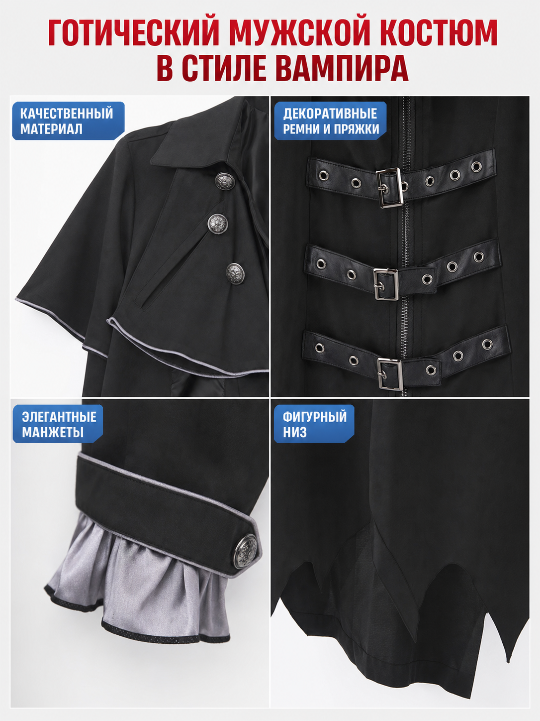 Gothic Vampire Costume with Cape and Top Hat