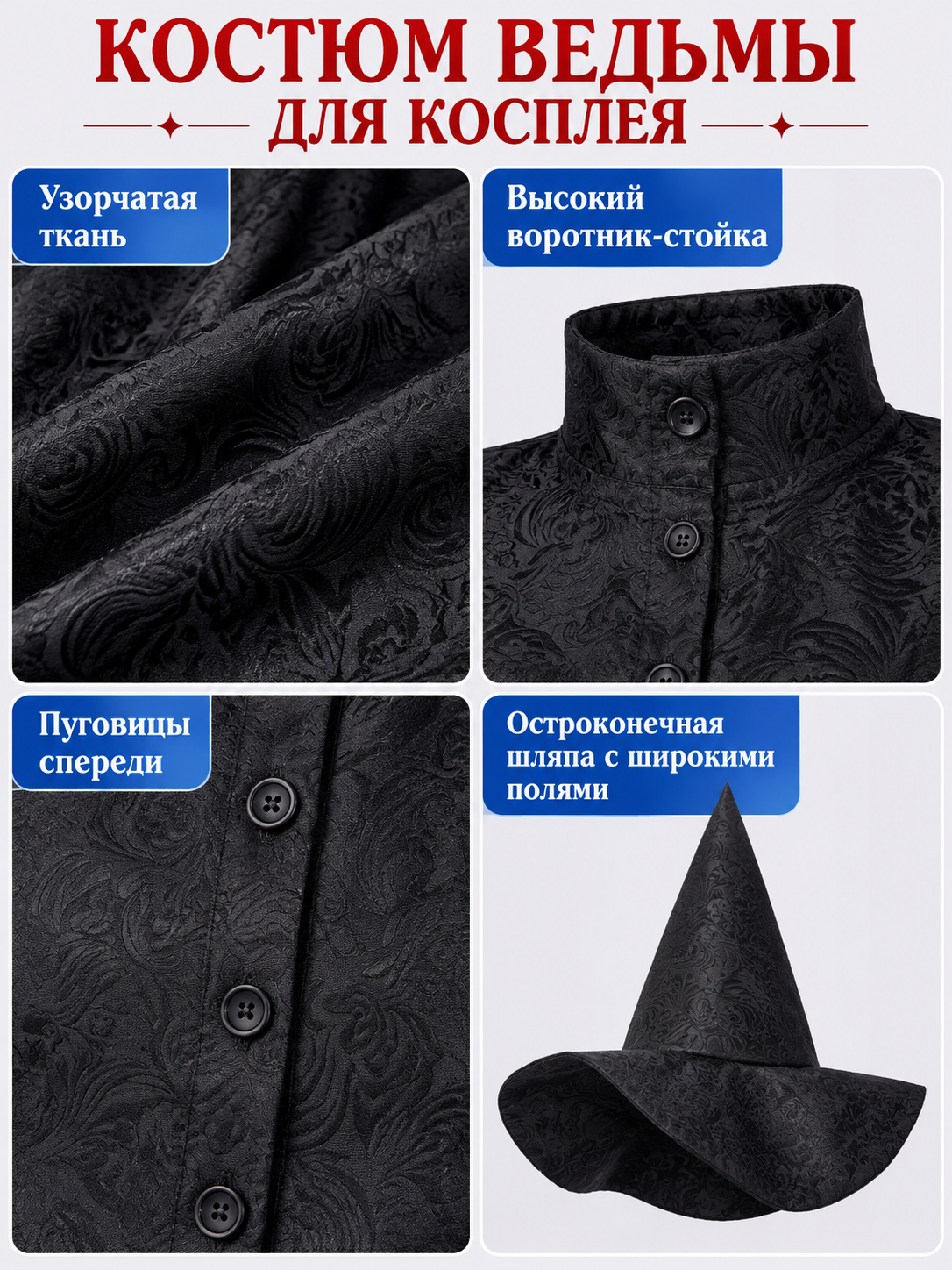 Black Witch Cosplay Costume: Top, Skirt, Hat