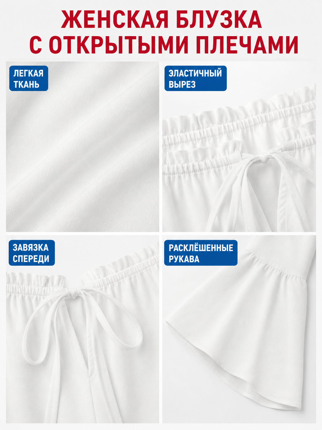 Off-the-Shoulder Blouse with Flared Sleeves