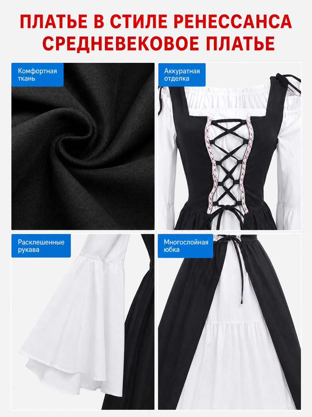 Gothic Medieval Dress with Corset Bodice