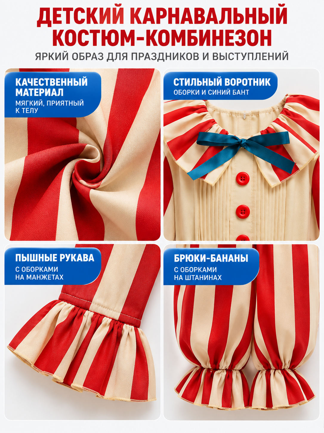Kids' Striped Carnival Jumpsuit Costume with Bow