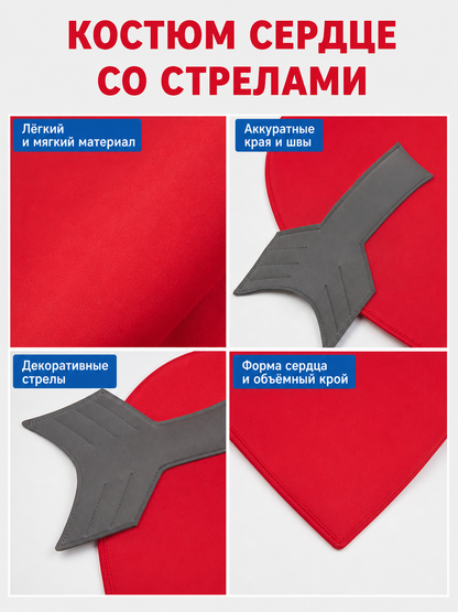 Heart-Shaped Cupid’s Arrow Costume for Parties