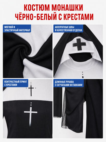 Cosplay costume: black robe with a cross