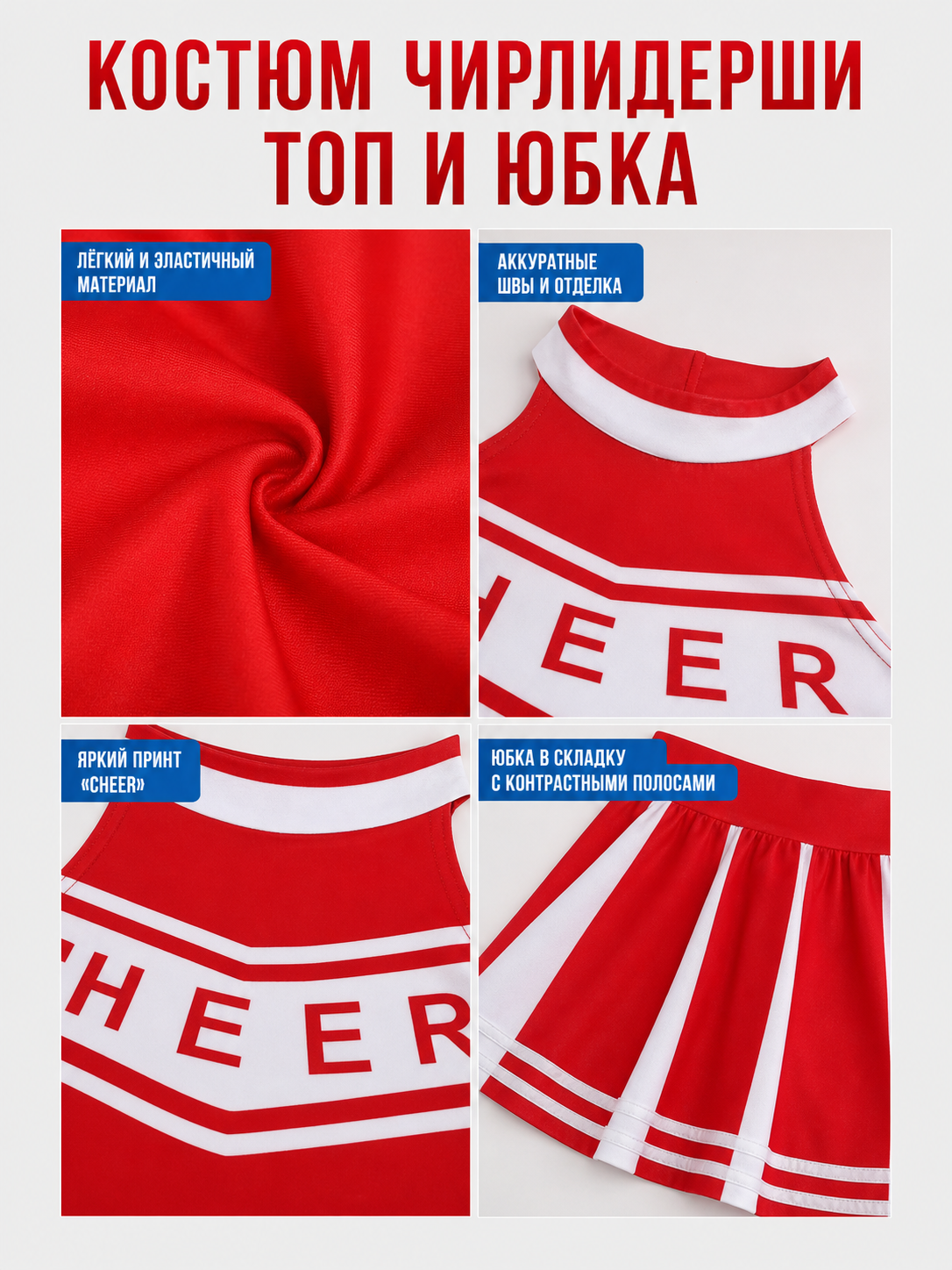 Two-Piece Performance Costume with “Cheer” Lettering