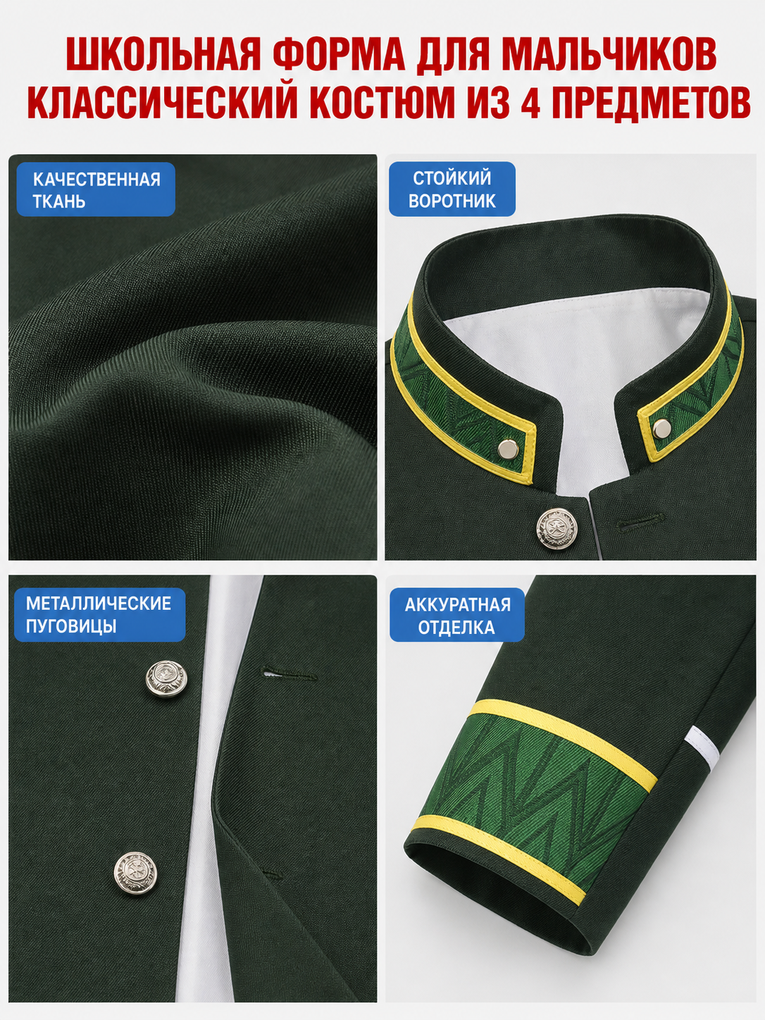 Wind Breaker Cosplay Costume School Uniform Set
