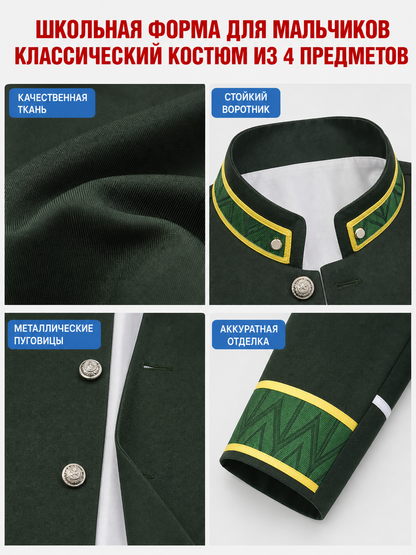 Wind Breaker Cosplay Costume School Uniform Set