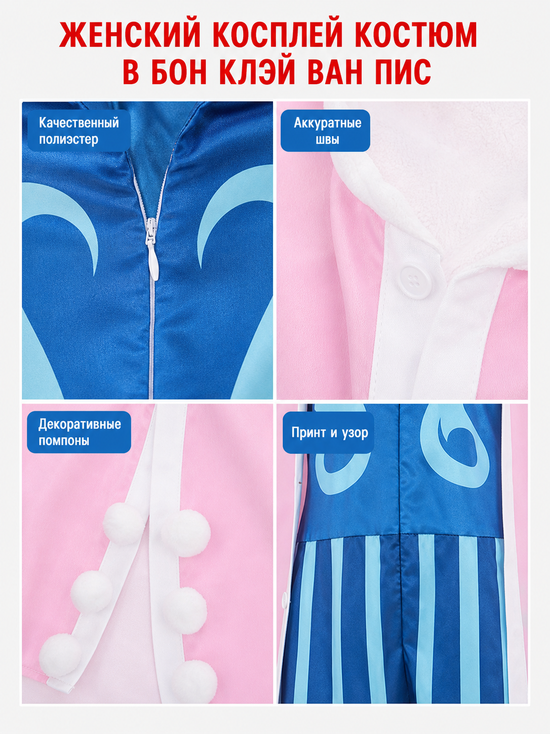 One Piece Bon Clay Cosplay Costume with Cape and Belt