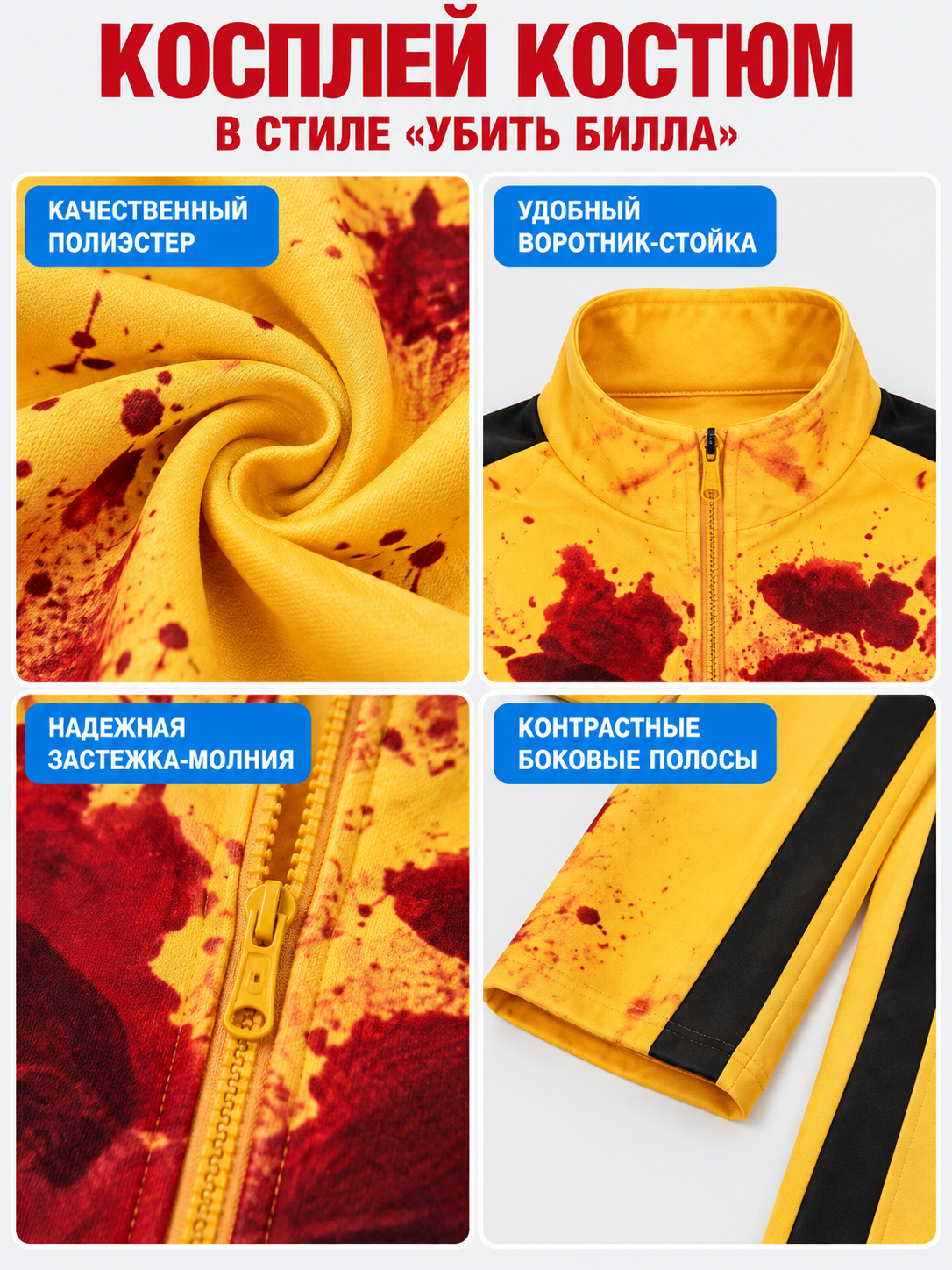 Kill Bill-Style Cosplay Costume detail view