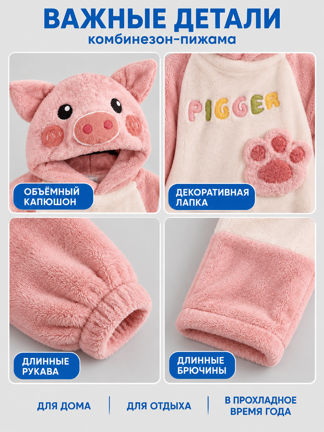 Pink and cream pig-hooded pajama jumpsuit