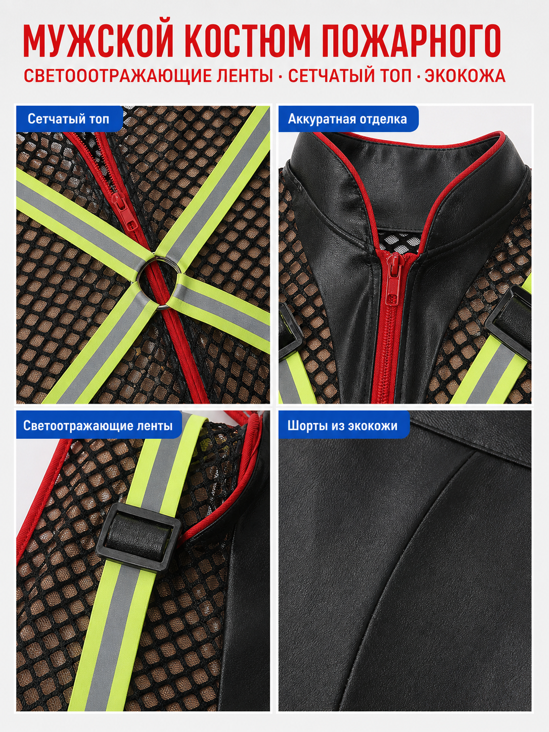 This one-piece romper is designed in the style of a costume for themed parties and cosplay looks. It features a sleeveless, open design, a black mesh upper section with a noticeable texture, and black shorts on the lower section. A red zipp