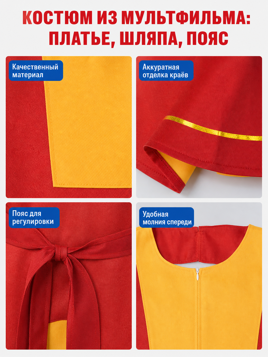 Red and Yellow Movie Character Cosplay Costume