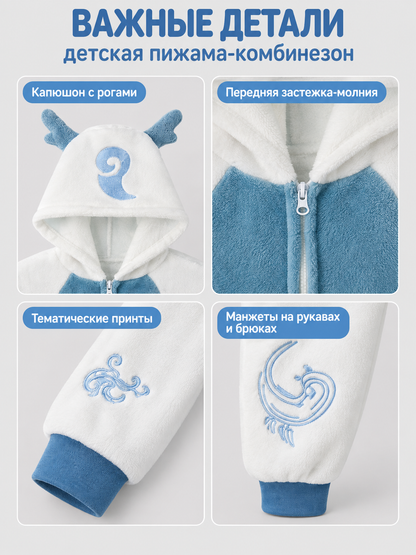 Kids' Hooded Pajama Jumpsuit with Blue Inserts