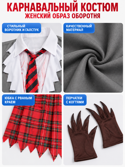 Werewolf Costume with Blouse, Jacket, and Skirt