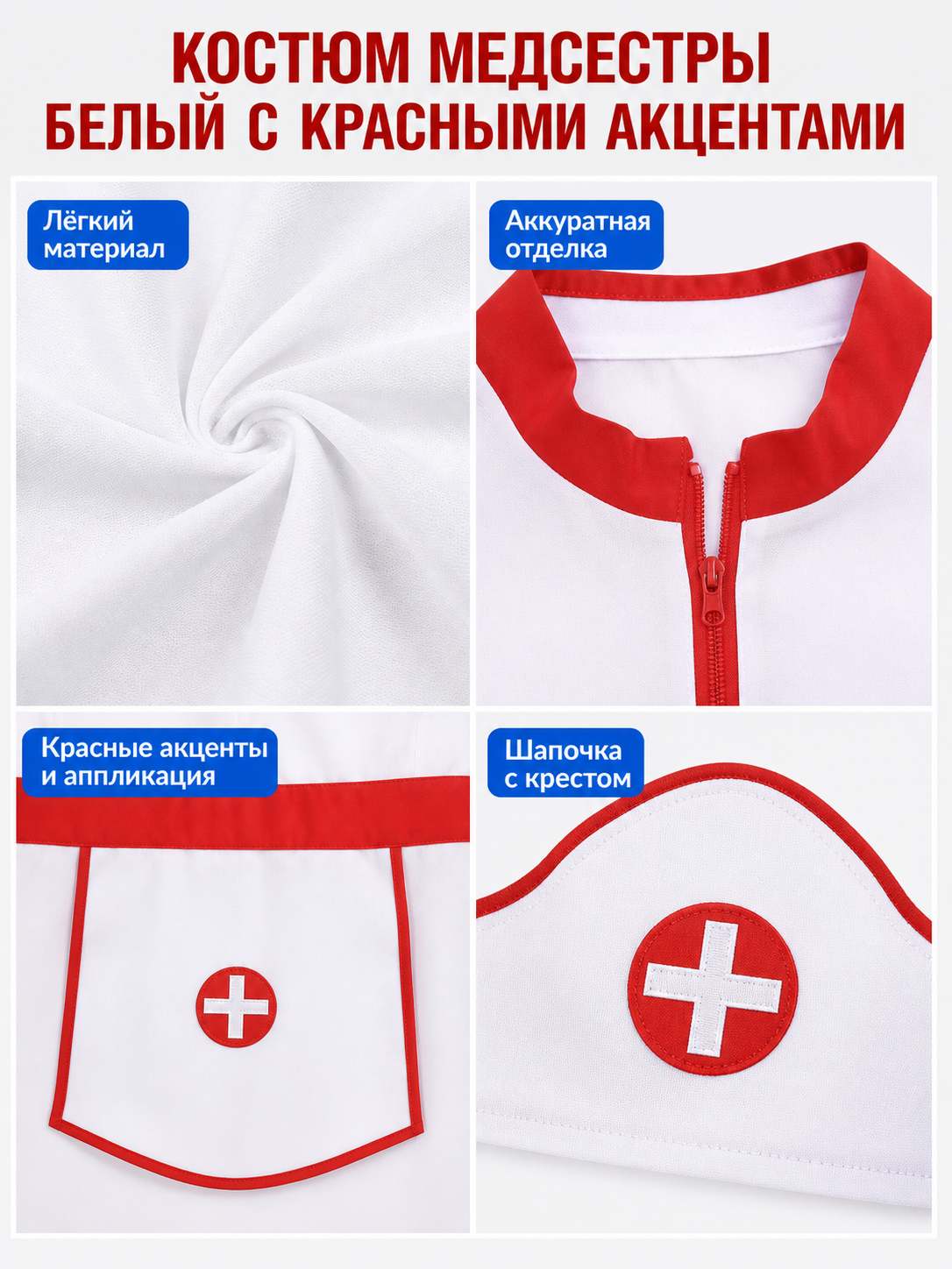Nurse costume presented in a white-and-red color scheme and designed as a one-piece outfit with long sleeves and shorts. The front features a red zipper, complemented by a red belt that accentuates the garment’s design. The white base is de