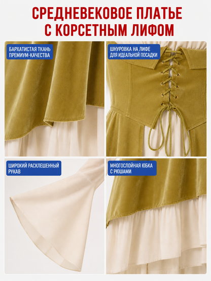 Renaissance-Style Costume Dress with Lacing
