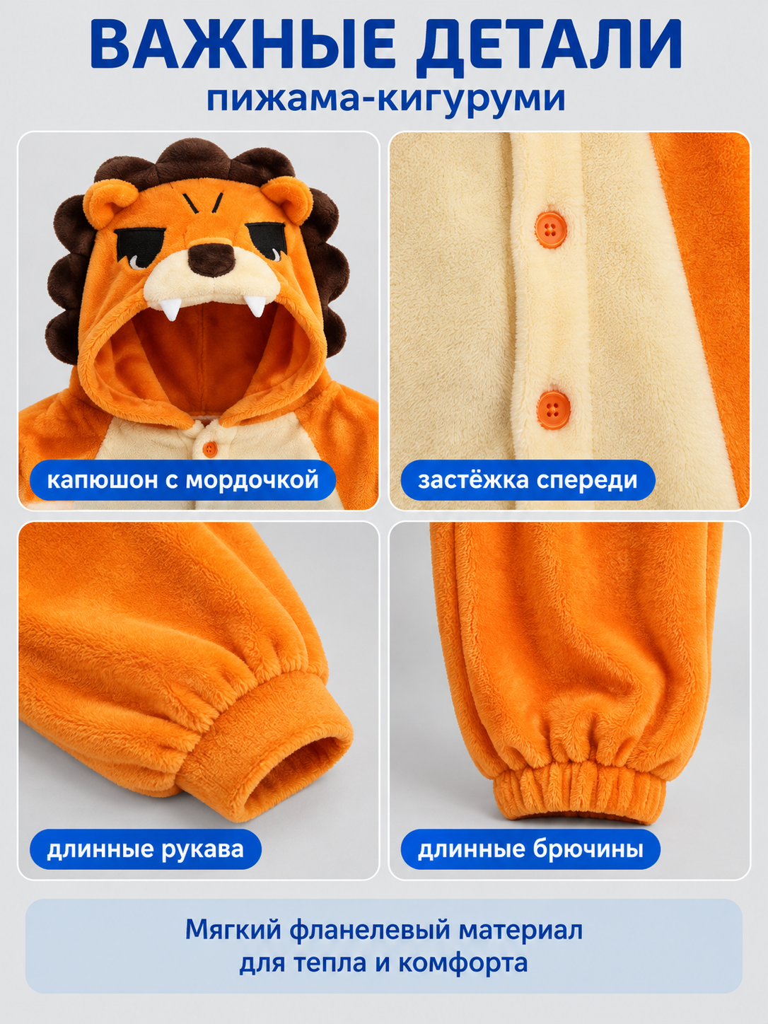 Orange Kigurumi Pajama with Hood, Ears, and Face