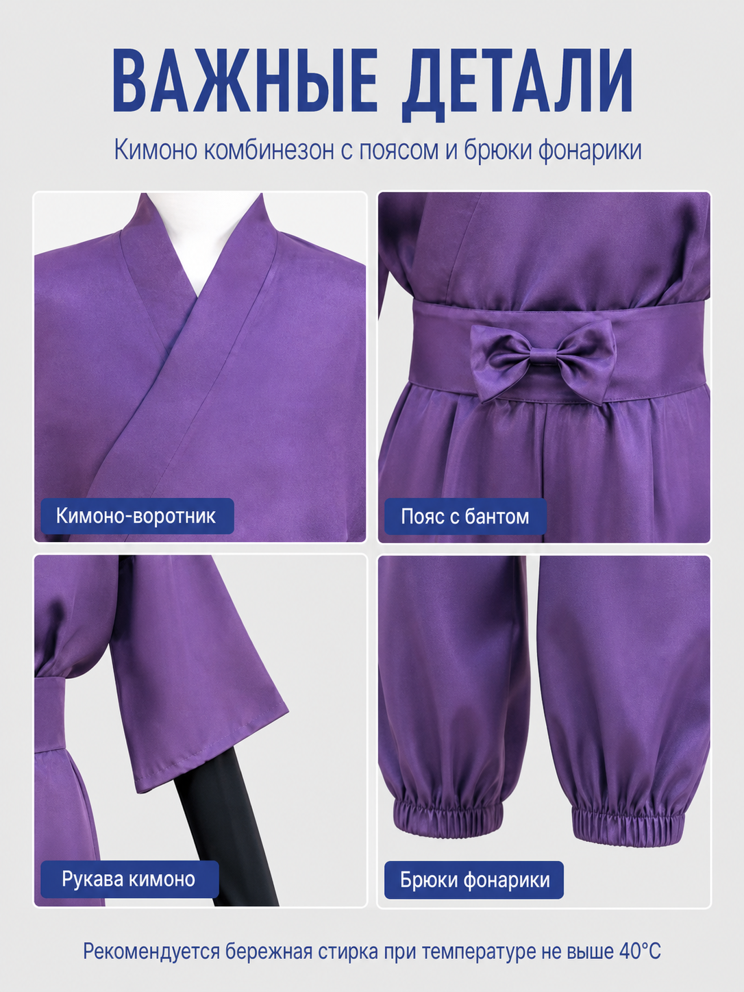 Anime Cosplay Ninja Costume, Japanese-Style Jumpsuit detail view