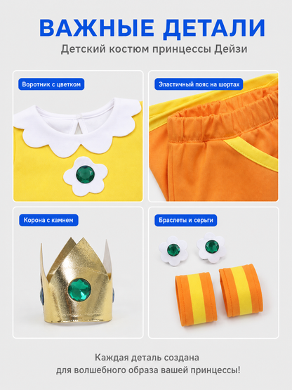 Princess Peach Cosplay Costume, Top, Shorts, Crown detail view