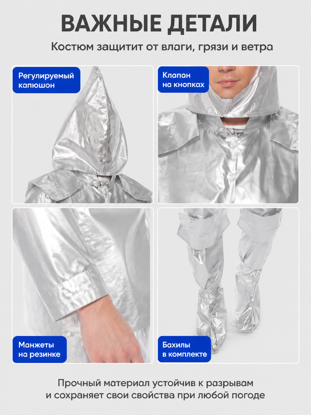 Silver Astronaut Costume with Hood for Halloween detail view