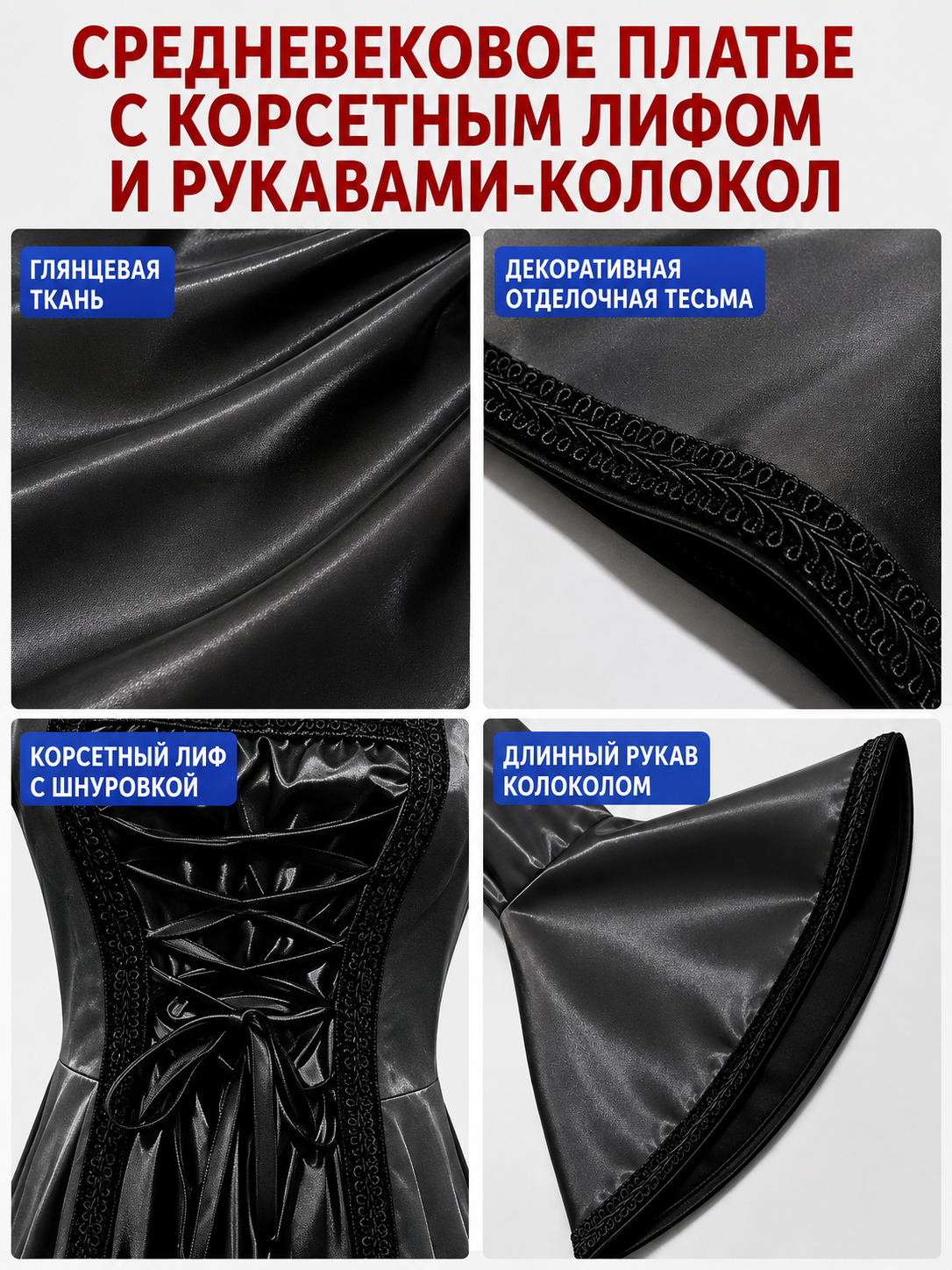 Long Black Costume Dress with Corset Bodice detail view