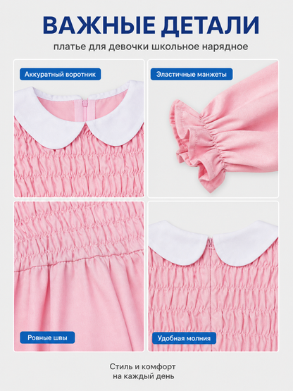 Eleven Costume for Kids: Pink Dress and Leg Warmers detail view