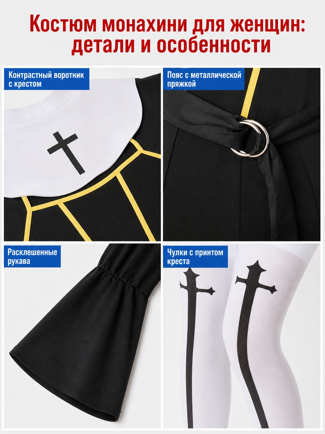 Hooded Cosplay and Halloween Costume detail view