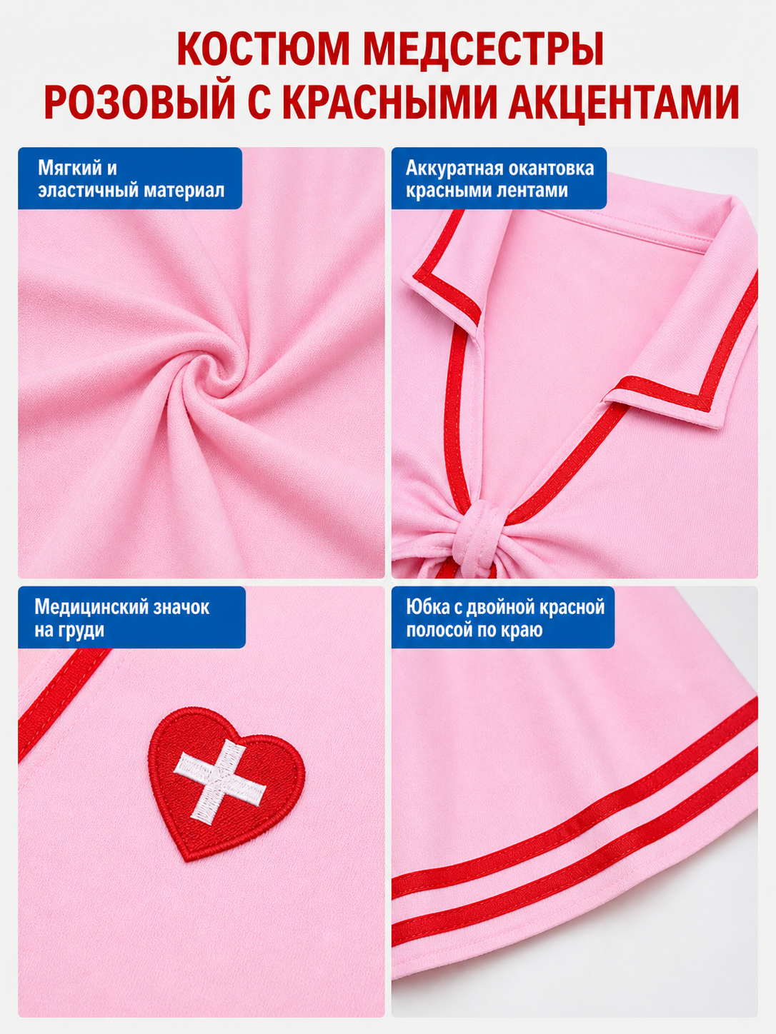 Cosplay Costume, Pink Set with Cap