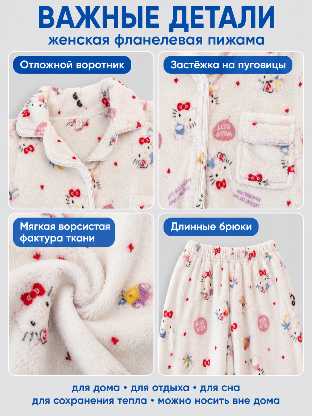 Flannel Pajamas with Cartoon Print, Cream White