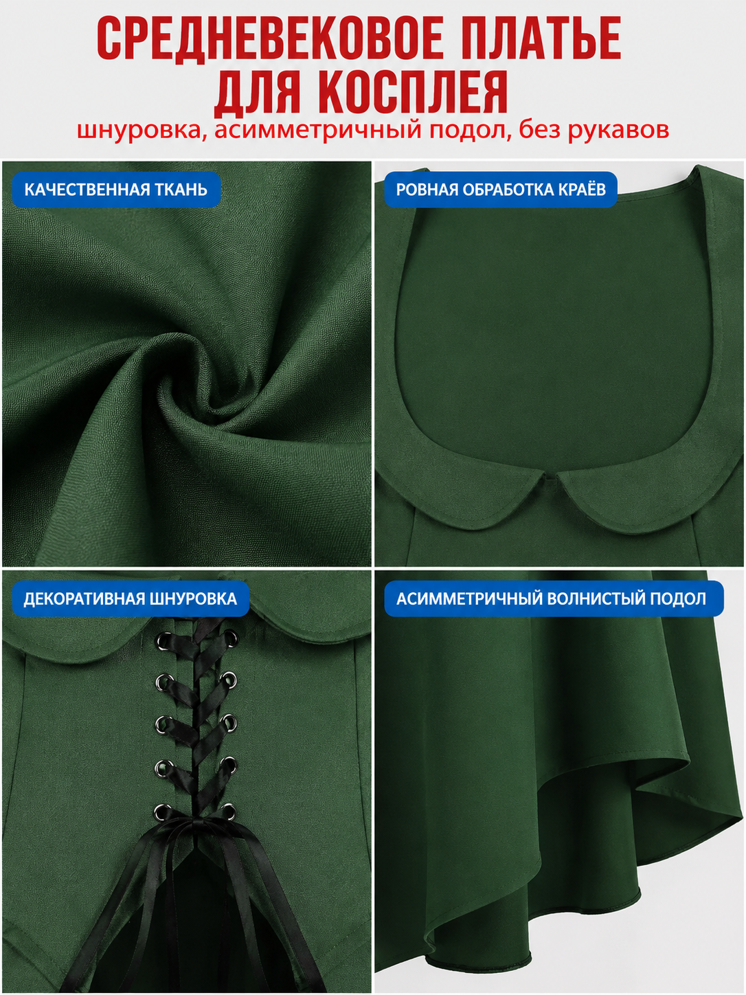 Dark Green Lace-Up Cosplay Dress detail view
