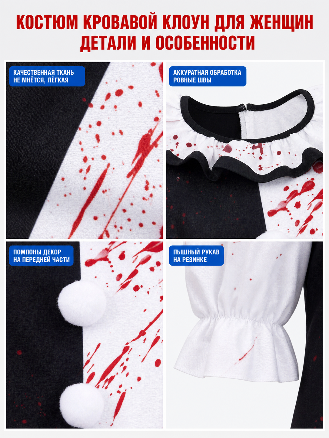 Clown Dress Costume with Ruffles and Red Splatter