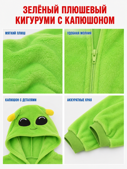 Alien Hooded Costume Jumpsuit
