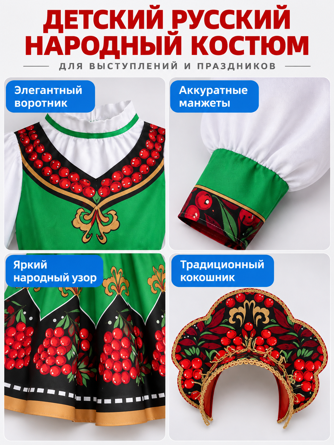 Children's Russian Folk Costume for Performances with Kokoshnik