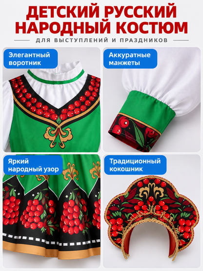Children's Russian Folk Costume for Performances with Kokoshnik