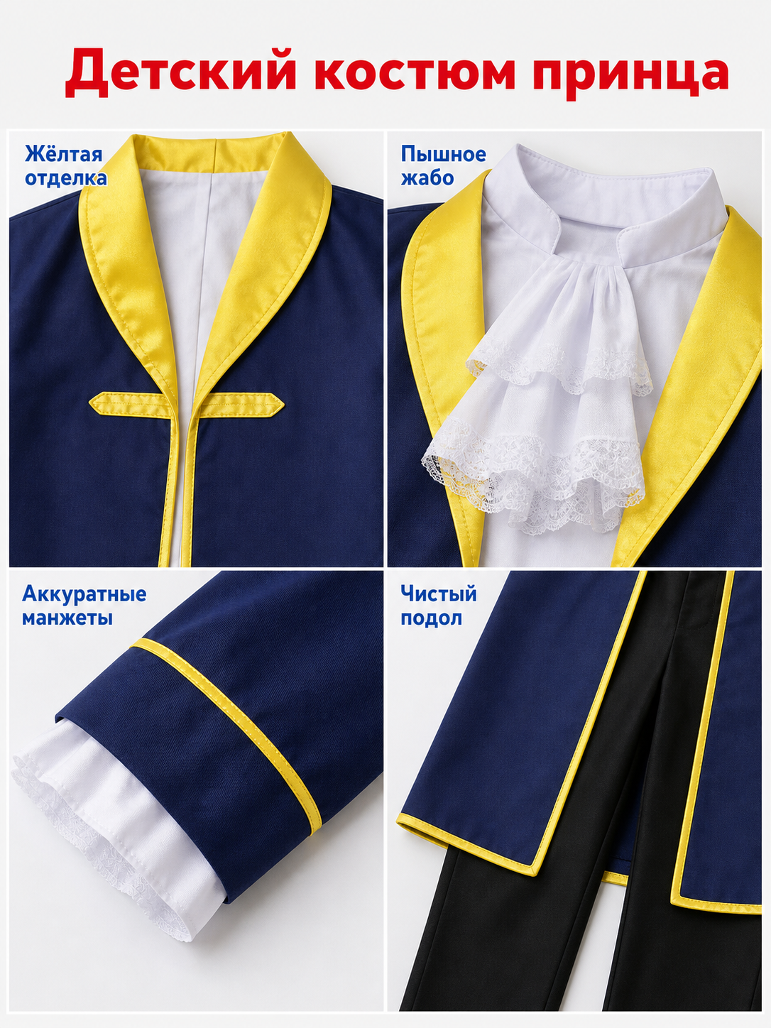 Kids' Royal-Style Carnival Costume