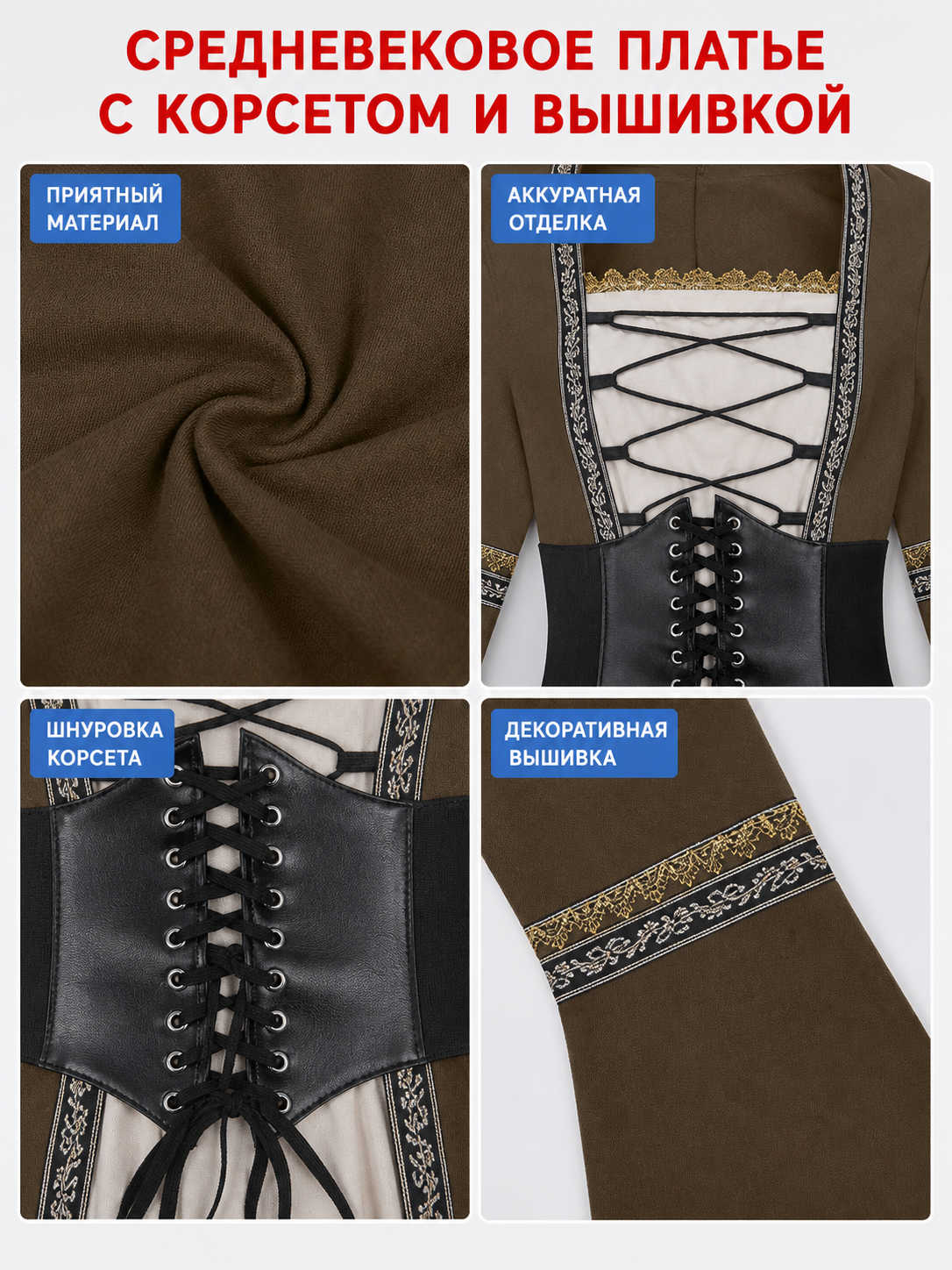 Long Gothic Lace-Up Dress Costume