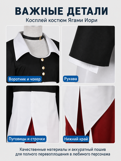 Iori Yagami Cosplay Costume, Black-and-White Top, Red Pants detail view