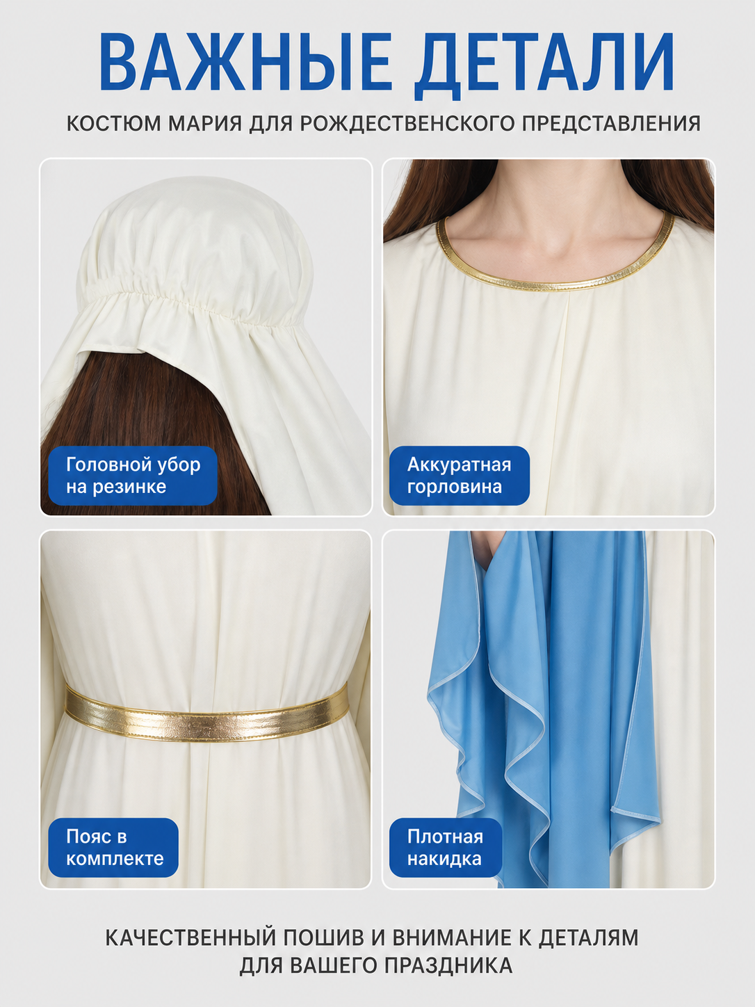 White Robe with Blue Cape and Gold Sash product view 34