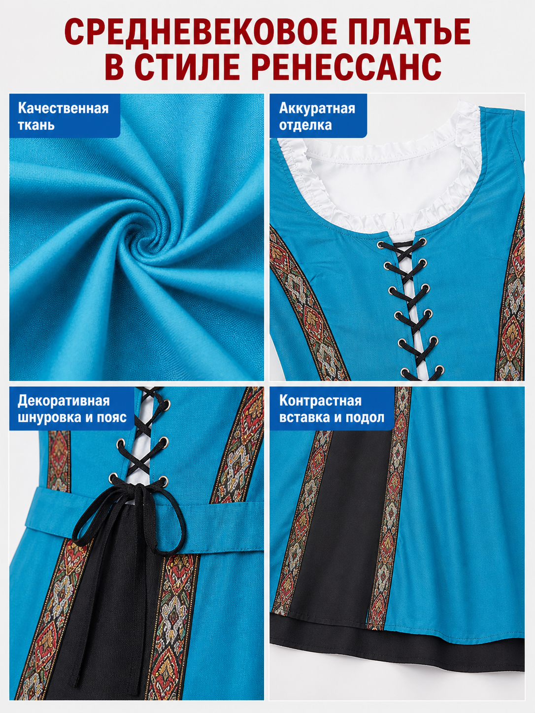 Medieval Lace-Up Costume Dress for Cosplay