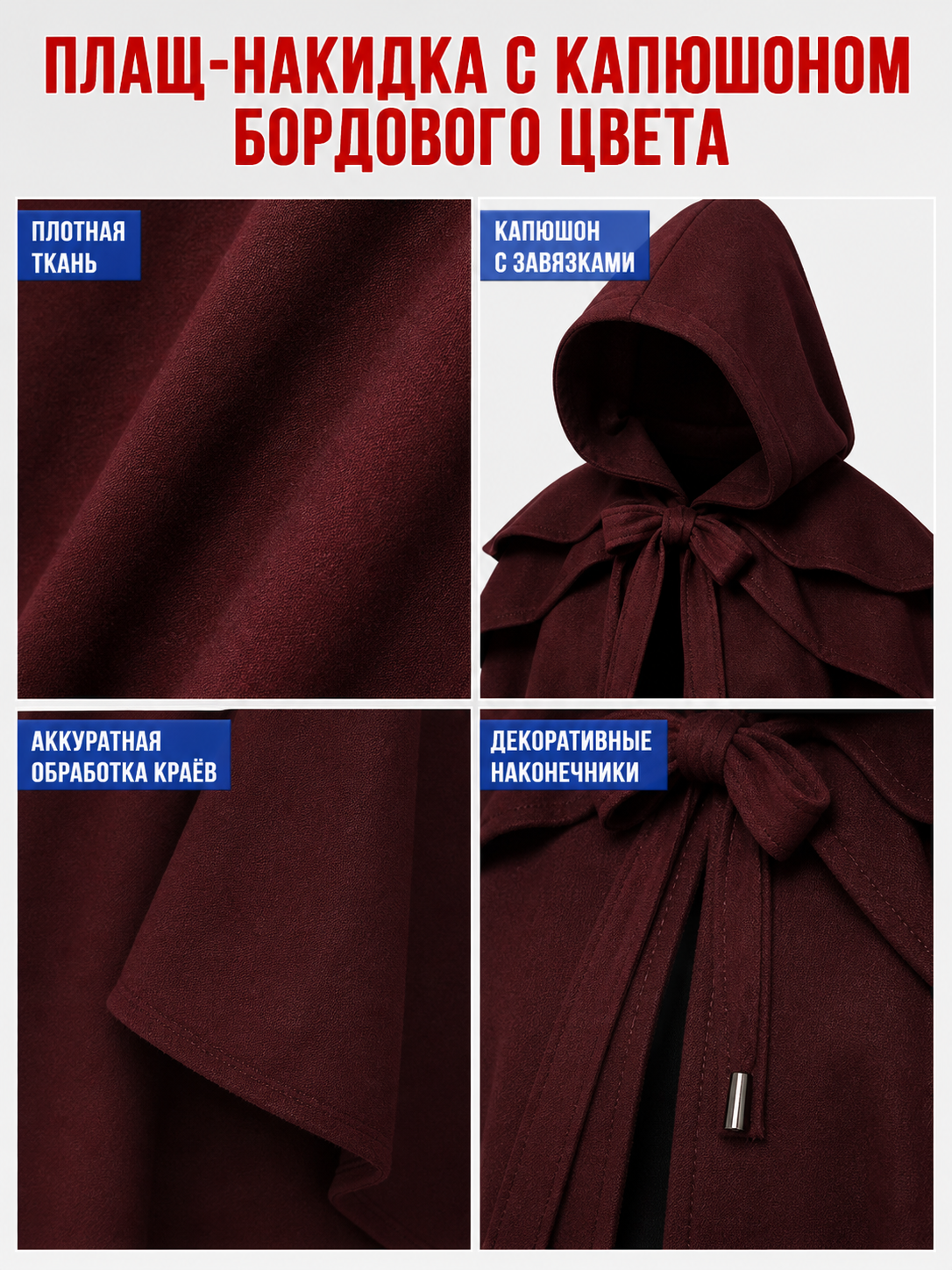 Medieval Gothic Hooded Cloak, Burgundy