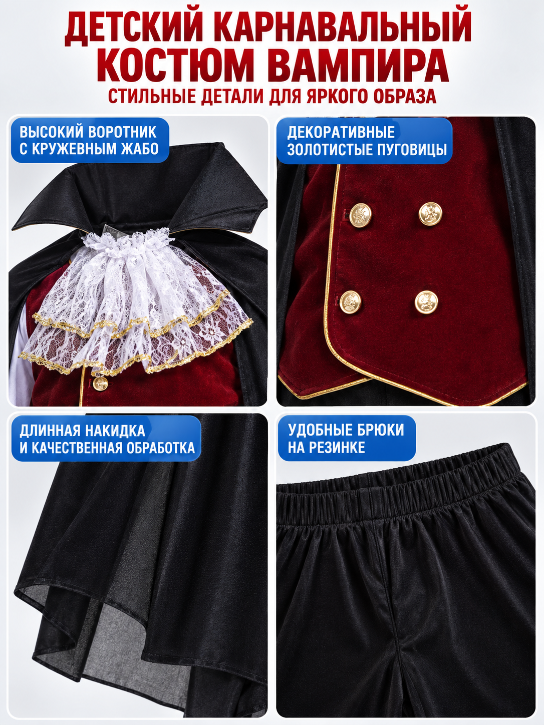 Kids' Vampire Costume with Black Cape and Jabot