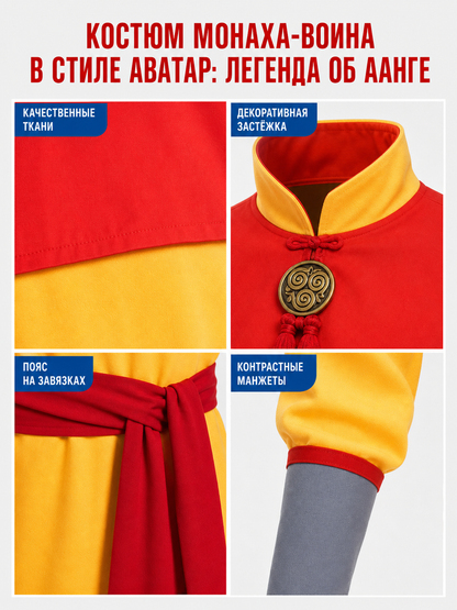 Aang Cosplay Costume: Shirt, Pants, and Cloak