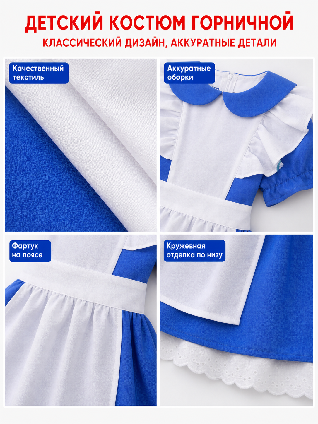 Children's princess dress with apron for a party